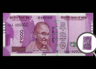 രാജ്യത്തു പിടികൂടുന്ന വ്യാജനോട്ടുകളില് അഞ്ചില് ഒന്നുവീതം 2000 രൂപയുടേതാണെന്ന് റിപ്പോർട്ട്