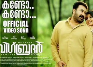 മോഹന്ലാലിന്റെ പുതിയ ചിത്രമായ ബിഗ് ബ്രദറിലെ വീഡിയോ ഗാനം പുറത്തുവിട്ടു