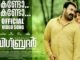 മോഹന്ലാലിന്റെ പുതിയ ചിത്രമായ ബിഗ് ബ്രദറിലെ വീഡിയോ ഗാനം പുറത്തുവിട്ടു