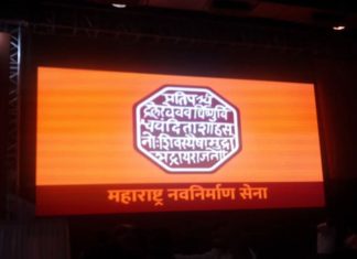 തീവ്ര ഹിന്ദുത്വത്തിന്റെ വഴിയെ MNS, പുതിയ പതാക പുറത്തിറക്കി!