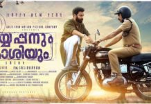നേർക്കുനേർ ഏറ്റുമുട്ടി പൃഥ്വിയും ബിജു മേനോനും; ‘അയ്യപ്പനും കോശിയും’ ട്രെയിലർ പുറത്ത്
