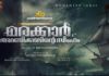 മോഹന്ലാലിനെ നായകനാക്കി പ്രിയദര്ശന് സംവിധാനം ചെയ്യുന്ന ചിത്രം മരക്കാര് അറബിക്കടലിന്റെ സിംഹത്തിന്റെ ടീസര് പുറത്തുവിട്ടു