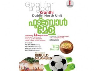 പ്രളയത്തിൽ തകർന്ന നിലമ്പൂരിന് കൈതാങ്ങായി ക്രാന്തി അയർലൻഡ് ഡബ്ലിൻ നോർത്ത് യൂണിറ്റിന്റെ ആഭിമുഖ്യത്തിൽ ഫുട്ബോൾ മേള