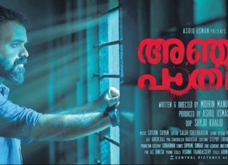 ‘മിഥുൻ മാനുവൽ തന്നെയാണോ അഞ്ചാം പാതിരാ സംവിധാനം ചെയ്തത്?’