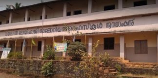 ആനയാംകുന്ന് ഹയര് സെക്കന്ററി സ്കൂളിലെ എച്ച് 1 എന്1; രോഗം തുടക്കത്തില് കണ്ടെത്താനായതിനാല് വലിയ വിപത്ത് ഒഴിവായി; ആശങ്കപ്പെടേണ്ട സാഹചര്യമില്ലെന്ന് പ്രിന്സിപ്പാള്