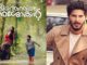 നിര്മ്മാണ രംഗത്തേക്ക് കൂടി ചുവടുറപ്പിക്കുന്ന ദുല്ഖര് സല്മാന്റെ രണ്ടാമത്തെ ചിത്രമായ ‘മണിയറയില് അശോകന്റെ ഫസ്റ്റ് ലുക്ക് പോസ്റ്റര് പുറത്തുവിട്ടു
