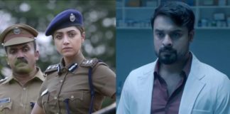 വീണ്ടും ഒരു ക്രൈംതില്ലര്; ടൊവിനോയുടെ ഫോറന്സിക് ടീസര് പുറത്തുവിട്ടു