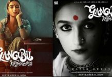 കാത്തിരിപ്പിനൊടുവില് ആലിയ ഭട്ട് ചിത്രം ഗംഗുബായ് കത്തൈവാടിയുടെ ഫസ്റ്റ്ലുക്ക് പോസ്റ്റര് പുറത്തിറങ്ങി