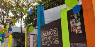 കേരള ലിറ്ററേച്ചര് ഫെസ്റ്റിവലിന് തിരശ്ശീലവീണു