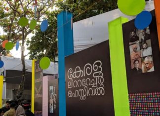 കേരള ലിറ്ററേച്ചര് ഫെസ്റ്റിവലിന് തിരശ്ശീലവീണു