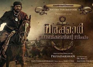 ആരാധകര്ക്ക് പുതുവത്സര സമ്മാനമായി മരയ്ക്കാര് അറബിക്കടലിന്റെ സിംഹത്തിന്റെ ആദ്യ പോസ്റ്റര് പുറത്ത് വിട്ട് മോഹന്ലാല്