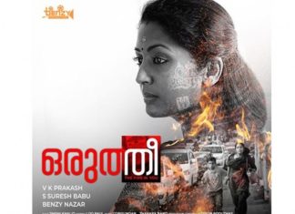 നീണ്ട ഇടവേളയ്ക്ക് ശേഷം നായികയായി നവ്യ നായർ; ‘ഒരുത്തീ’ ഫസ്റ്റ് ലുക്ക് പോസ്റ്റർ എത്തി