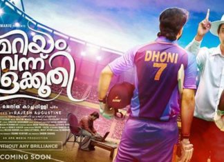 ‘เดเดคเดฟเดนเดพเดธ เดจเดฟเดฐเตโเดฎเดพเดคเดพเดตเดฟเดฒเตโ เดจเดฟเดจเตเดจเตเด เดตเดฐเตเดจเตเดจเต เด
เดเตเดคเตเดค เดตเดเตเดเต’, ‘เดฎเดฑเดฟเดฏเด เดตเดจเตเดจเต เดตเดฟเดณเดเตเดเตเดคเดฟ’ เดเตเดฐเตเดฏเตโเดฒเดฐเตโ เดชเตเดฑเดคเตเดคเต