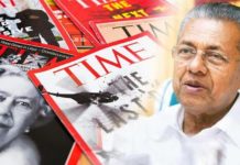 പൗരത്വ ഭേദഗതിക്കെതിരെ ഹരജി നല്കിയ കേരളത്തിന്റെ നടപടിയെക്കുറിച്ച് വിശദമായി പ്രതിപാദിക്കുന്ന ലേഖനവുമായി ടൈം മാഗസിന്.
