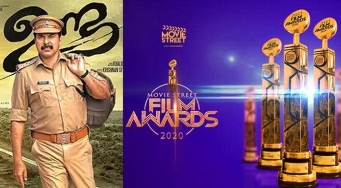 മൂവി സ്ട്രീറ്റ് ഈ വര്ഷത്തെ ആദ്യഘട്ട അവാര്ഡുകള് പ്രഖ്യാപിച്ചു; ഉണ്ട മികച്ച സിനിമ