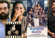 സിനിമ പാരഡൈസോ ക്ലബ്ബിന്റെ 2019 വര്ഷത്തെ അവാര്ഡുകള് പ്രഖ്യാപിച്ചു; സുരാജും അന്നാബെന്നും മികച്ച നടി നടന്മാര്; കുമ്പളങ്ങി നൈറ്റ്സ് മികച്ച ചിത്രം