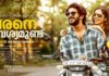 ‘വരനെ ആവശ്യമുണ്ട്’ 25 കോടി നേട്ടത്തിൽ
