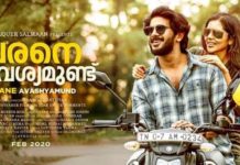 ‘വരനെ ആവശ്യമുണ്ട്’ 25 കോടി നേട്ടത്തിൽ