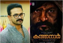 കടമറ്റത്ത് കത്തനാരുടെ കഥപറയുന്ന ജയസൂര്യ ചിത്രം കത്തനാരുടെ പ്രഖ്യാപന ടീസർ പുറത്തിറങ്ങി