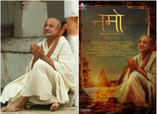 ജയറാം ചിത്രം ‘നമോ’യുടെ സെക്കന്റ് ലുക്ക് പോസ്റ്റർ പുറത്തിറക്കി