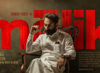 ഫഹദ് ഫാസില് ബിഗ് ബജറ്റ് ചിത്രം മാലിക്കിന്റെ സെക്കന്ഡ് പോസ്റ്റര് പുറത്തിറങ്ങി