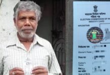 പശ്ചിമ ബംഗാള് സ്വദേശിയുടെ ഐഡി കാര്ഡില് നായയുടെ ചിത്രം