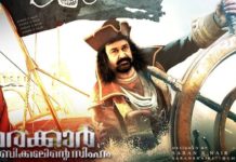 ‘മരയ്ക്കാർ അറബിക്കടലിന്റെ സിംഹം’ റിലീസ് ചെയ്യരുതെന്ന ആവശ്യവുമായി കുഞ്ഞാലി മരയ്ക്കാരുടെ കുടുംബം