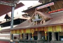 കൊറോണ; പത്മനാഭ സ്വാമി ക്ഷേത്രത്തിലേയും ഗുരുവായൂരിലേയും ദർശനം താൽക്കാലികമായി നിർത്തി വച്ചു