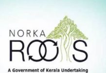 മടങ്ങിയെത്തുന്ന പ്രവാസികള്ക്കായി നോര്ക്കയുടെ രജിസ്ട്രേഷന് ഇന്നുമുതൽ