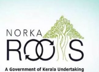 മടങ്ങിയെത്തുന്ന പ്രവാസികള്ക്കായി നോര്ക്കയുടെ രജിസ്ട്രേഷന് ഇന്നുമുതൽ