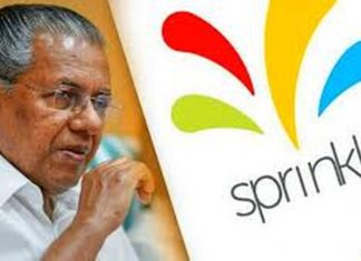 സ്പ്രിംക്ലര് ഇടപാട് അന്വേഷിക്കാന് സംസ്ഥാന സര്ക്കാര് നിയോഗിച്ച സമിതി വിവാദത്തില്