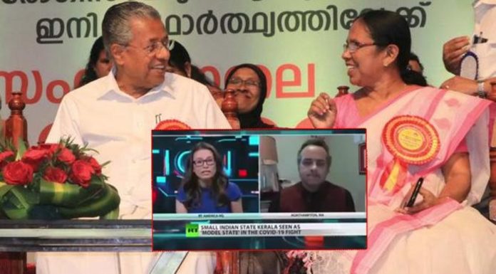 കേരളത്തിന്റെ കൊവിഡ് പ്രതിരോധത്തിന് വീണ്ടും അന്താരാഷ്ട്രതലത്തില് പ്രശംസ