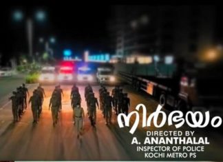കരുതലും കാവലുമായി കൂടെയുണ്ടെന്ന വാഗ്ദാനവുമായി കേരള പൊലീസിന്റെ ഗാനം.