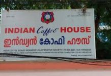ഇന്ത്യന് കോഫി ഹൗസില് ലോക്ക് ഡൗണ് നിയന്ത്രണങ്ങള് ലംഘിച്ച് ഭക്ഷണം വിളമ്പി; ജീവനക്കാര്ക്കെതിരെ കേസ്