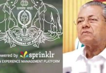 കൊവിഡ് വിവര വിശകലത്തിനായി കിട്ടിയ മുഴുവന് ഡാറ്റയും നശിപ്പിച്ചതായി സ്പ്രിംക്ലര്