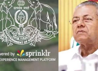 കൊവിഡ് വിവര വിശകലത്തിനായി കിട്ടിയ മുഴുവന് ഡാറ്റയും നശിപ്പിച്ചതായി സ്പ്രിംക്ലര്