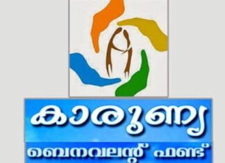 കാരുണ്യ ആരോഗ്യ സുരക്ഷാ പദ്ധതി, 141 കോടി അനുവദിച്ച് സര്ക്കാര്
