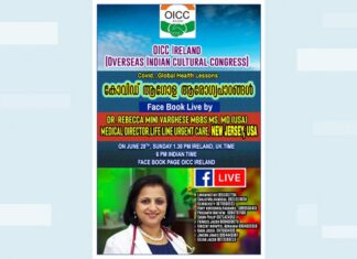 ഐഓസി / ഓഐസിസി അയർലൻഡിന്റെ നേതൃത്വത്തിൽ കോവിഡ് – ആഗോള ആരോഗ്യ പാഠങ്ങൾ എന്ന വിഷയത്തെ ആസ്പദമാക്കി ഫെയ്സ്ബുക്ക് ലൈവ് പ്രോഗ്രാം