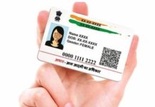 സര്ക്കാര് സര്വീസില് പ്രവേശിക്കാന് ആധാര് നിര്ബന്ധമാക്കി കേരളം