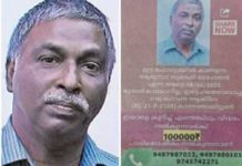 മോഹനനെ കാണാതായിട്ട് ഇന്നേക്ക് 36 നാൾ; എന്തെങ്കിലും വിവരം നൽകുന്നവർക്ക് ഒരു ലക്ഷം രൂപ പാരിതോഷികവുമായി ബന്ധുക്കൾ