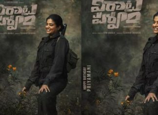 നടി പ്രിയാമണി നക്സലേറ്റായി എത്തുന്ന തെലുങ്ക് ചിത്രം വിരത പര്വത്തിന്റെ ക്യാരക്ടര് പോസ്റ്റര് പുറത്തിറങ്ങി
