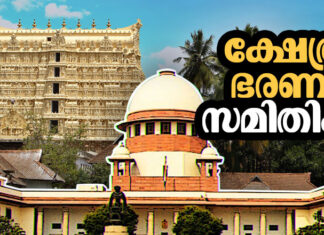 കാലത്തിൻ്റെ കാവ്യനീതിയഥാർത്ഥ അവകാശികൾക്ക്