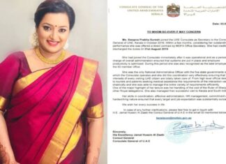 സ്വപ്നയുടെ വ്യാജ ബിരുദ സർട്ടിഫിക്കറ്റ്; സർവകലാശാലയ്ക്ക് കത്തയച്ച് പൊലീസ്