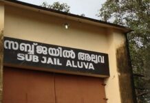 അസിസ്റ്റന്റ് പ്രിസണ് ഓഫിസര്ക്കും തടവ്കാരനും കൊവിഡ് സ്ഥിരീകരിച്ച സാഹചര്യത്തില് ആലുവ സബ് ജയില് അടച്ചു