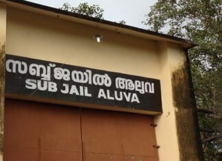 അസിസ്റ്റന്റ് പ്രിസണ് ഓഫിസര്ക്കും തടവ്കാരനും കൊവിഡ് സ്ഥിരീകരിച്ച സാഹചര്യത്തില് ആലുവ സബ് ജയില് അടച്ചു