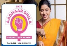 സ്ത്രീകൾക്ക് വേണ്ടി LIC ആധാർ ശില പോളിസി; അറിഞ്ഞിരിക്കാം ഈ കാര്യങ്ങൾ