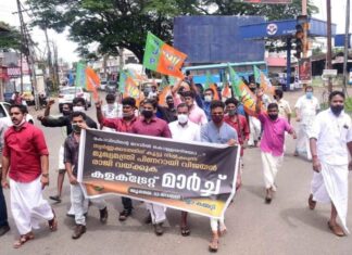 സ്വർണ്ണക്കടത്ത് കേസ്: മുഖ്യമന്ത്രി രാജി വയ്ക്കും വരെ പ്രക്ഷോഭ൦ – യുവമോര്ച്ച