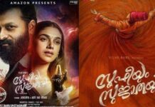 ജയസൂര്യയുടെ പുതിയ ചിത്രം ‘സൂഫിയും സുജാതയും’ ഇന്ന് അര്ധരാത്രി ആമസോണ് പ്രൈമിൽ റിലീസ് ചെയ്യുന്നു