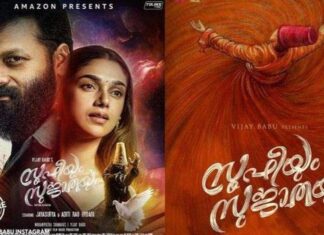 ജയസൂര്യയുടെ പുതിയ ചിത്രം ‘സൂഫിയും സുജാതയും’ ഇന്ന് അര്ധരാത്രി ആമസോണ് പ്രൈമിൽ റിലീസ് ചെയ്യുന്നു