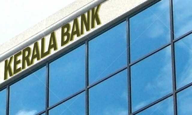 സര്ക്കാര് നിയന്ത്രണത്തിലുള്ള സ്ഥാപനങ്ങളുടെ ഫണ്ട് കേരള ബാങ്കില് നിക്ഷേപിക്കാനും ഇടപാട് നടത്തുന്നതിനും ഉത്തരവായി